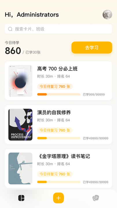 惊叹记忆卡手机版的图册