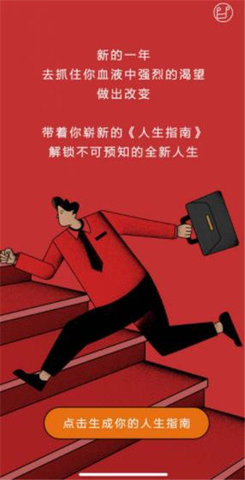 人生浪费指南的图册