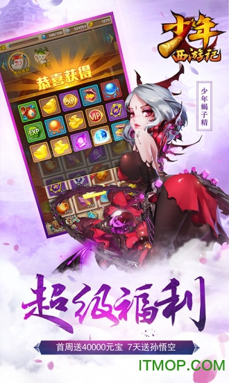 联想少年西游记游戏的图册