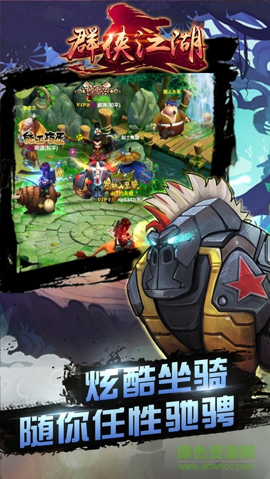 群侠江湖游戏的图册