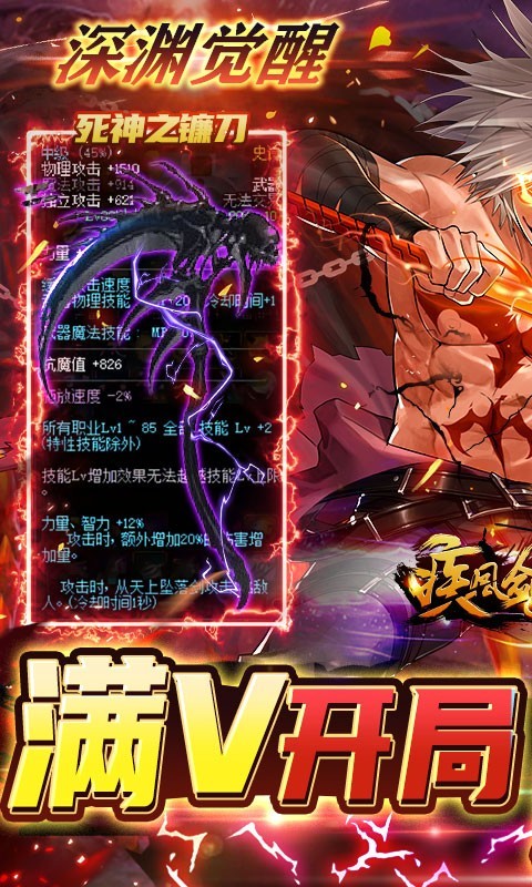 疾风剑魂2023的图册