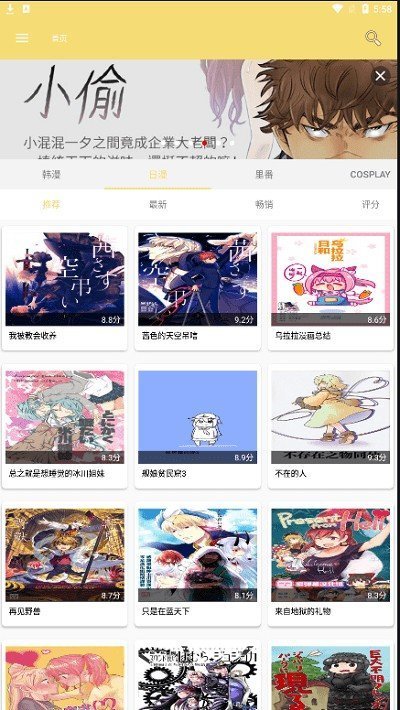 宝岛漫画免费下载的图册