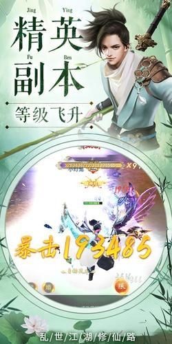 逍遥行者记的图册