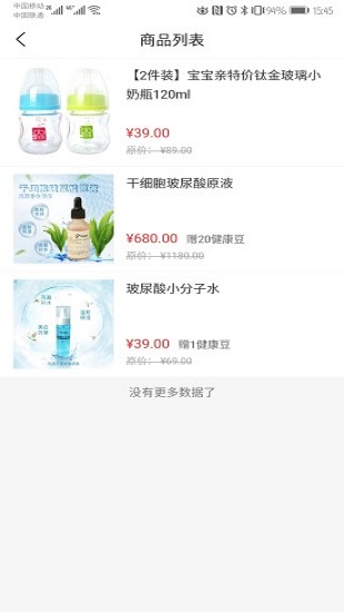 卓瑞姆健康商城的图册