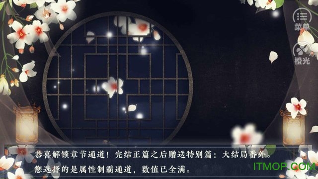 橙光游戏国色生枭内购完整版的图册