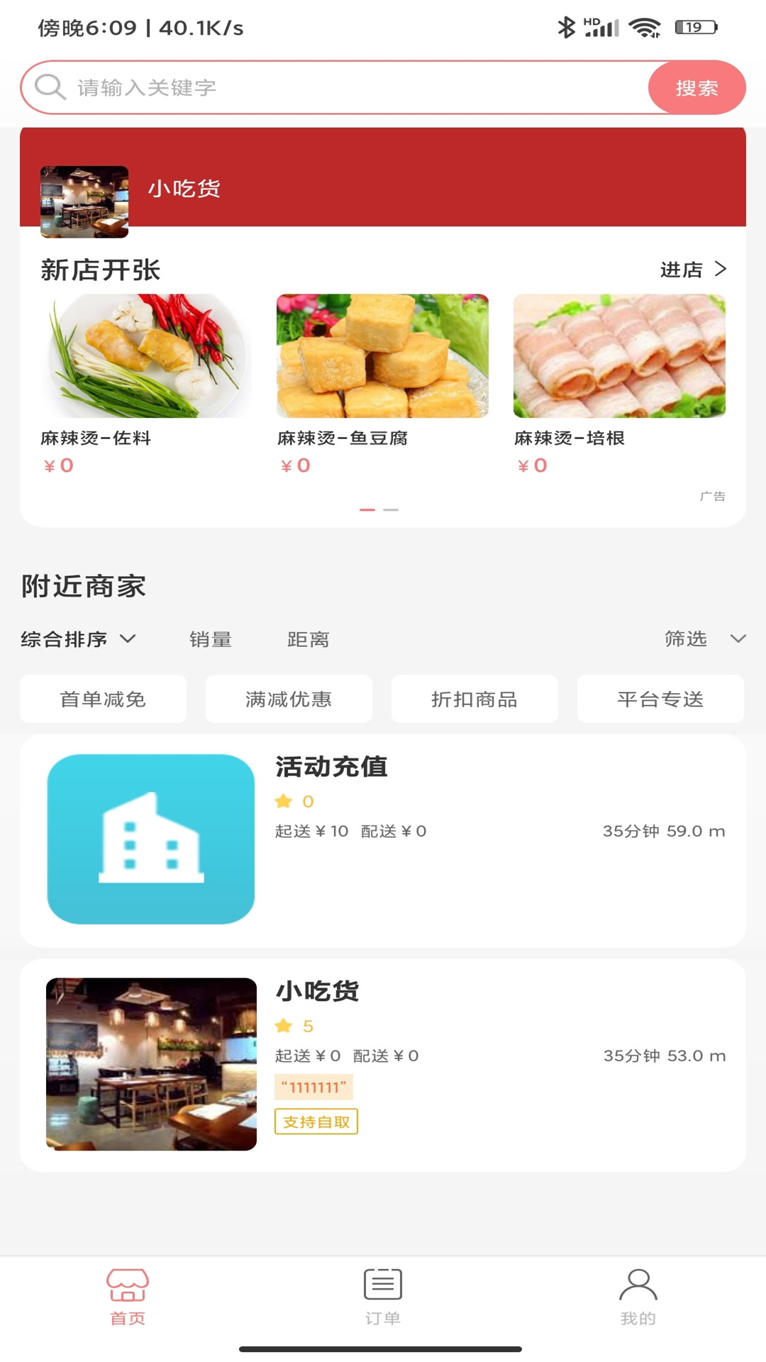 逐趣同城的图册