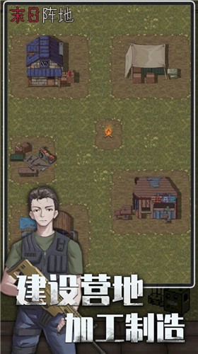 末日阵地极限生存的图册