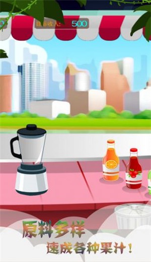 美味果汁店的图册