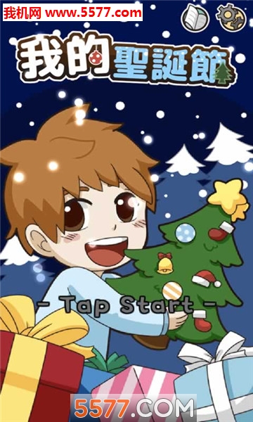我的圣诞节手游的图册