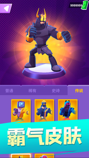 无敌大英雄中文版的图册