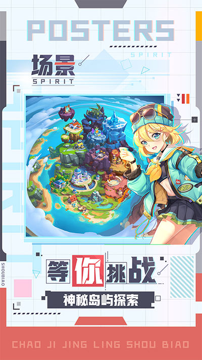 超级精灵手表无敌版的图册