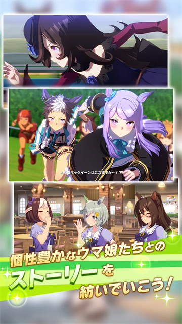 赛马娘手游的图册