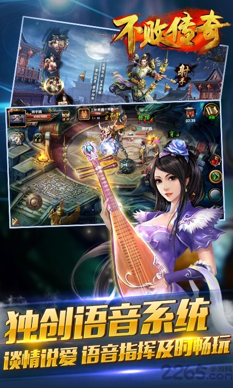 不败传奇老版本的图册