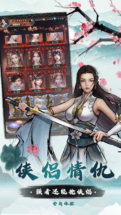 米壳游戏我是大侠最新版的图册