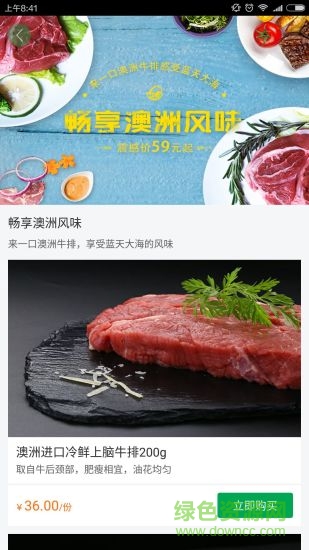 鲜篮子手机版的图册