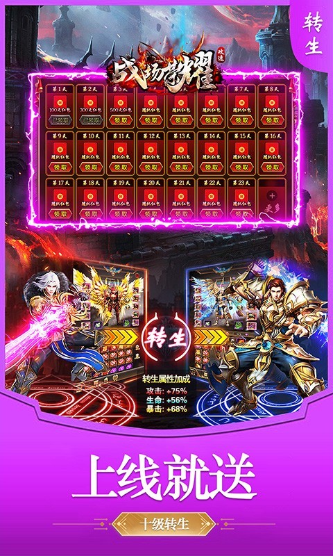 战场荣耀攻速切割版的图册