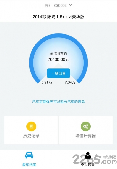 66车手机版的图册