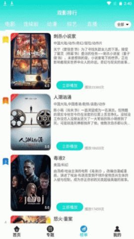 天启影视在线观看的图册