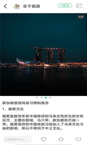 笔吭攻略官方版的图册