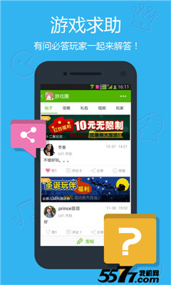 玩客游戏语音的图册