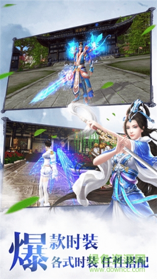 剑道遮天手游的图册