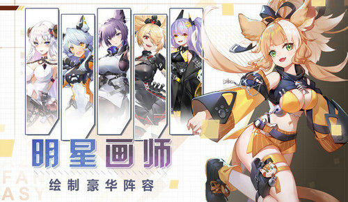 蔚蓝幻想：重连的图册