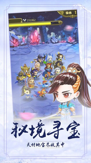 神武逍遥录的图册