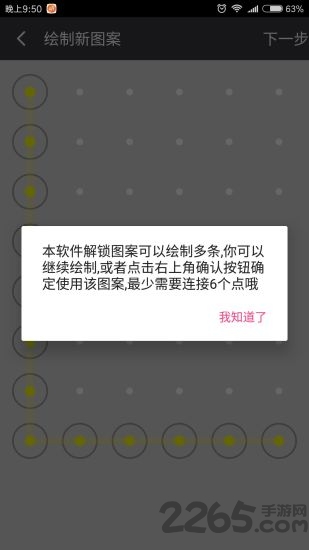 密码箱secret最新版的图册