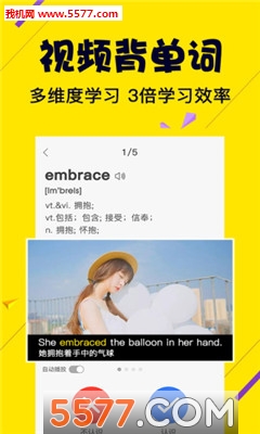 傻瓜英语安卓版的图册