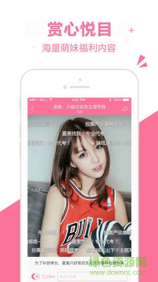 樱花社手机版的图册