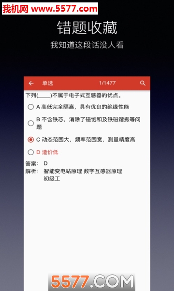 2025国网培训题库最新版的图册