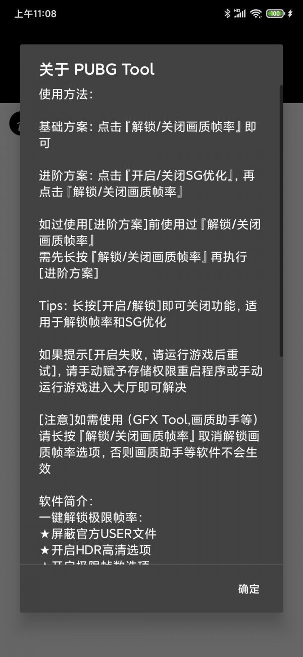画质助手超高清120帧无任务版的图册