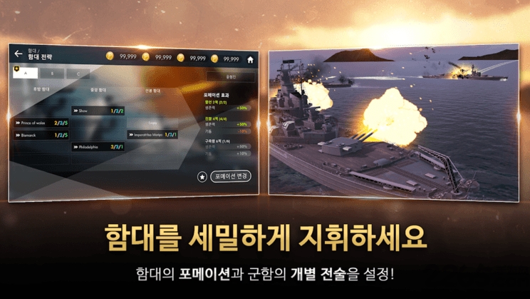 战时舰队司令部手游的图册