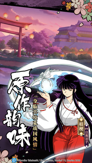 犬夜叉觉醒的图册