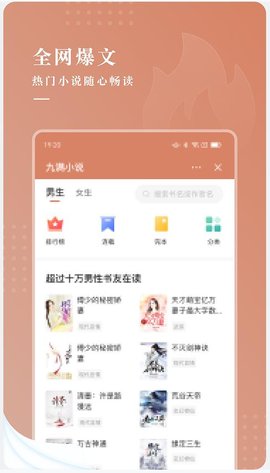 九满小说免费版的图册