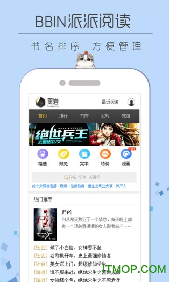 BBIN派派阅读的图册