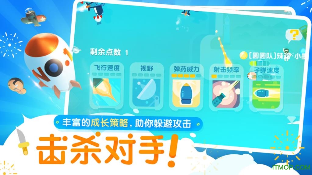 网易游戏暴走小飞机的图册