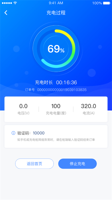 手机充电圈云平台最新版的图册