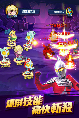 热血奥特超人格斗内购破解版的图册