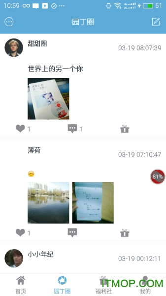 园丁社的图册