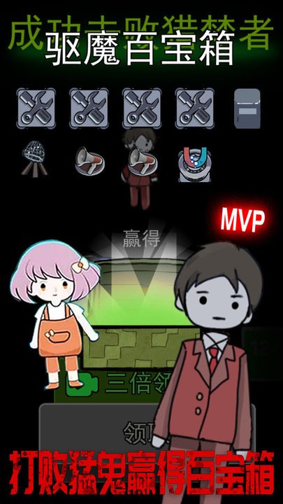 猛鬼屠夫密室官方版的图册