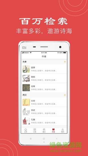 烟花世界(诗词欣赏)的图册