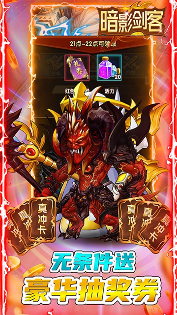 暗影剑客GM版的图册