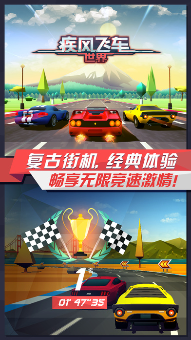 疾风飞车世界的图册