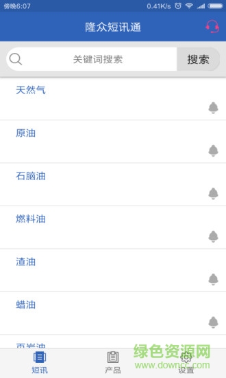 隆众短迅通(隆众短讯通)的图册