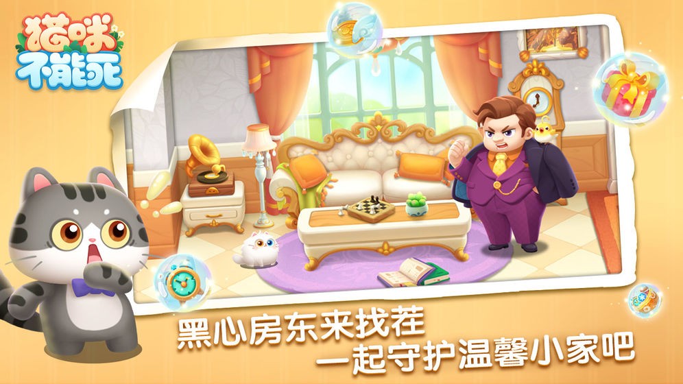 猫咪不能死的图册