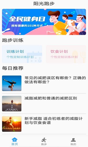 墨墨跑步软件记录路程免费app的图册
