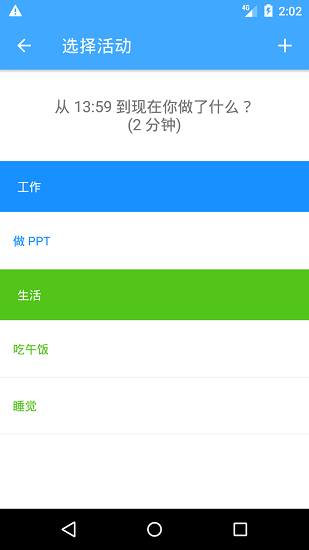 时间账本软件的图册