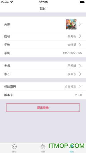 拾行读书学生版的图册