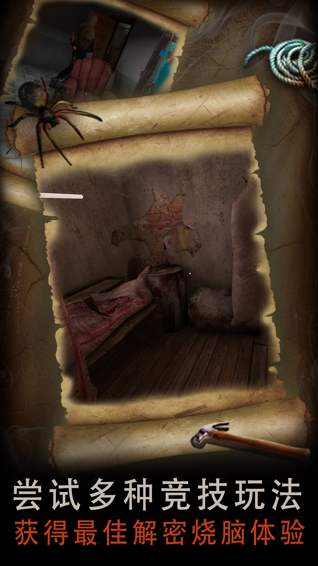 恐怖屠夫游戏的图册